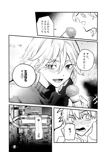 Fuyuu suru Neon - Floating Neon Fhentai - Page 45