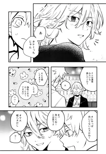 Fuyuu suru Neon - Floating Neon Fhentai - Page 8