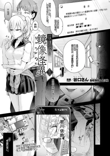 Read [Taniguchi-san] Houkago no Doppelganger Ch. 2 - Fhentai