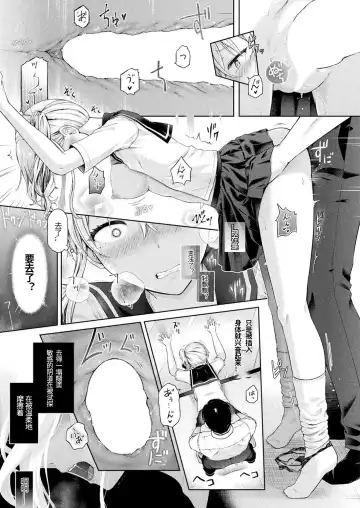 [Taniguchi-san] Houkago no Doppelganger Ch. 2 Fhentai - Page 17