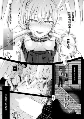 [Taniguchi-san] Houkago no Doppelganger Ch. 2 Fhentai - Page 19