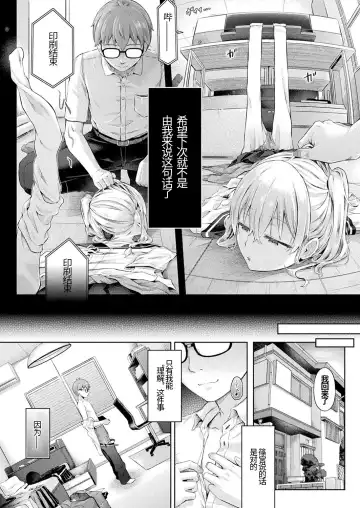 [Taniguchi-san] Houkago no Doppelganger Ch. 2 Fhentai - Page 2