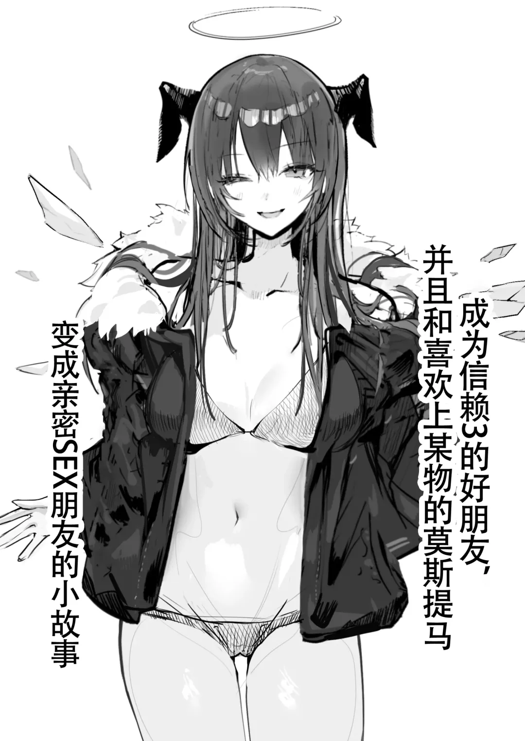 [Neko No Youchuu] 猫の幼虫~莫斯提马与刀客塔的纯爱鸳鸯浴日常（明日方舟同人H·LC整合汉化组） Fhentai - Page 1