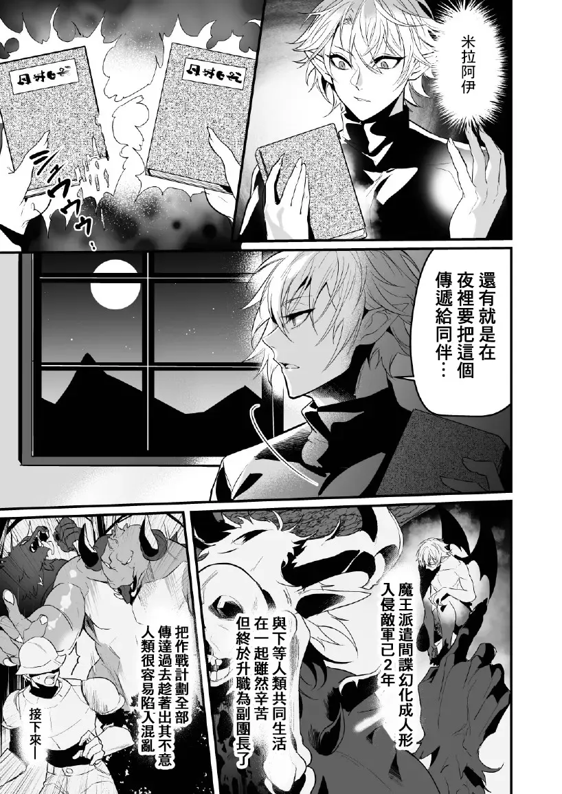 [Nakagawa Ryna] Saiai no Fuku Danchou ga Uragirou to Shita node Wakarasete Mita Fhentai - Page 12