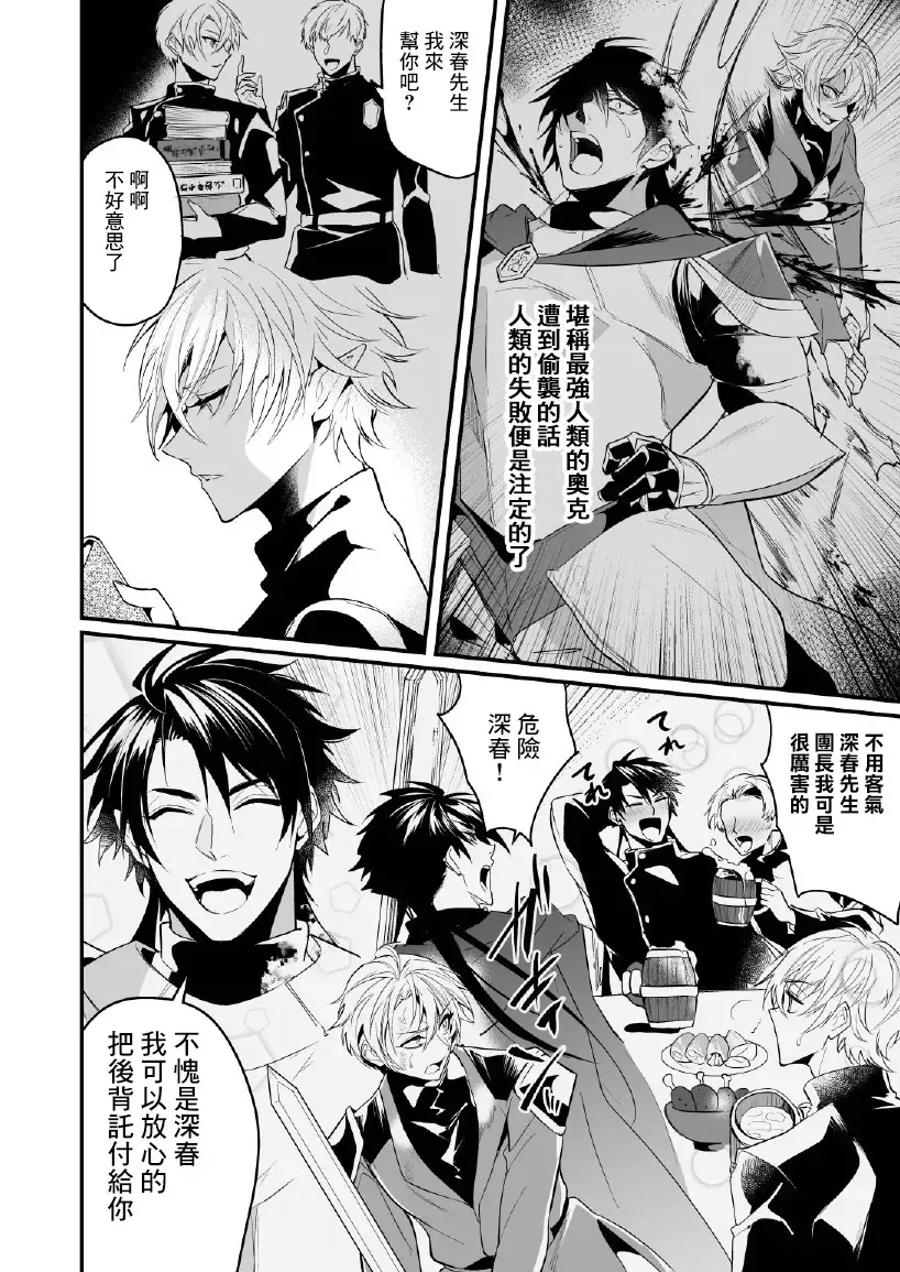 [Nakagawa Ryna] Saiai no Fuku Danchou ga Uragirou to Shita node Wakarasete Mita Fhentai - Page 13