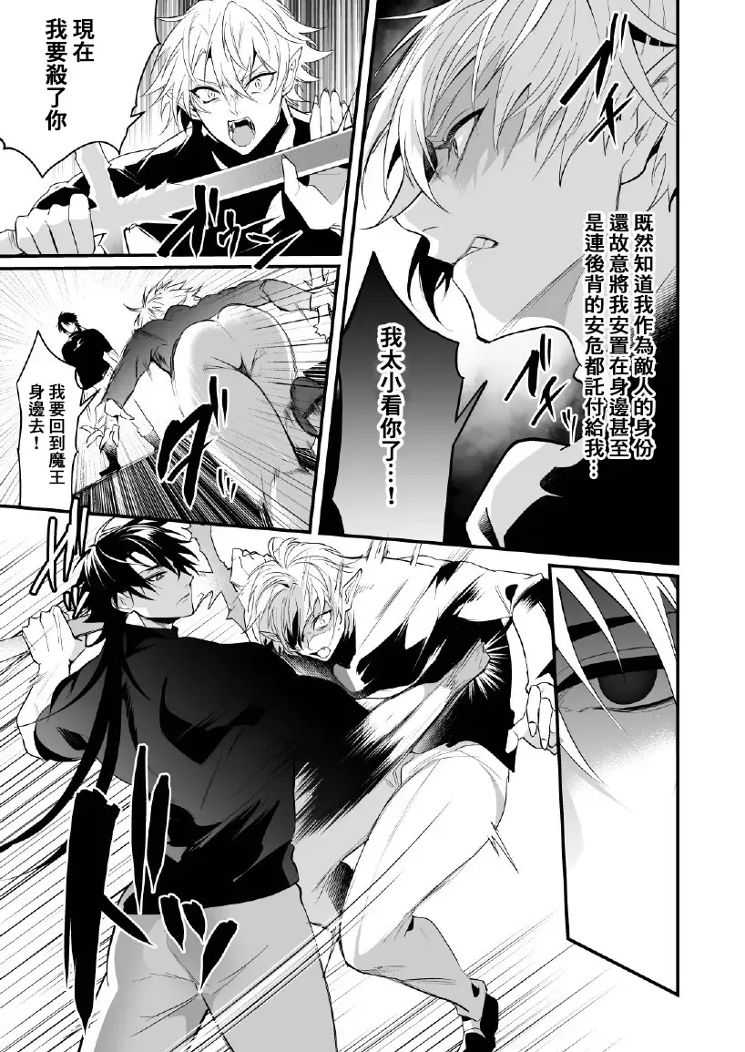 [Nakagawa Ryna] Saiai no Fuku Danchou ga Uragirou to Shita node Wakarasete Mita Fhentai - Page 18