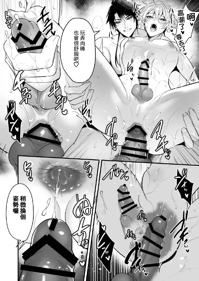 [Nakagawa Ryna] Saiai no Fuku Danchou ga Uragirou to Shita node Wakarasete Mita Fhentai - Page 37