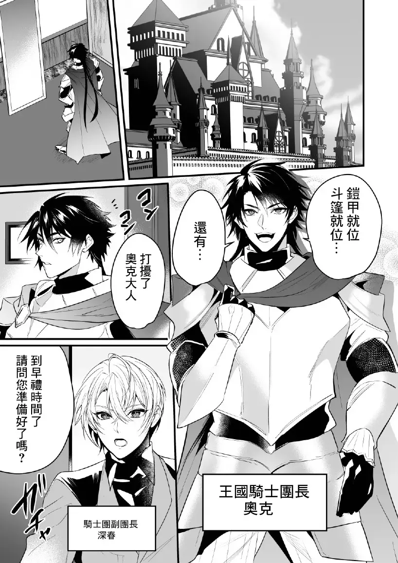 [Nakagawa Ryna] Saiai no Fuku Danchou ga Uragirou to Shita node Wakarasete Mita Fhentai - Page 4