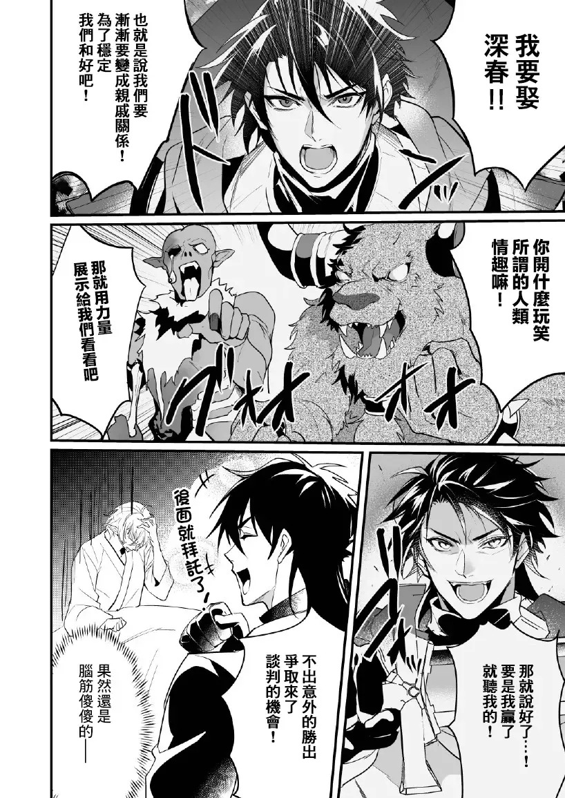 [Nakagawa Ryna] Saiai no Fuku Danchou ga Uragirou to Shita node Wakarasete Mita Fhentai - Page 47