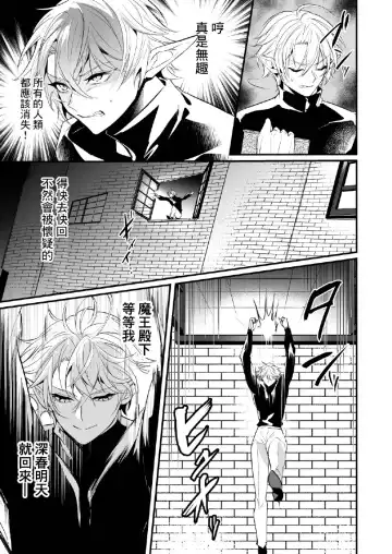 [Nakagawa Ryna] Saiai no Fuku Danchou ga Uragirou to Shita node Wakarasete Mita Fhentai - Page 14