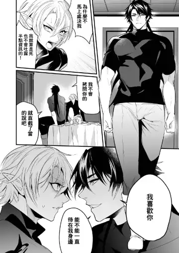 [Nakagawa Ryna] Saiai no Fuku Danchou ga Uragirou to Shita node Wakarasete Mita Fhentai - Page 21