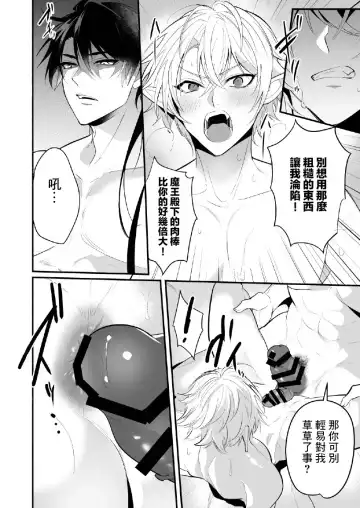 [Nakagawa Ryna] Saiai no Fuku Danchou ga Uragirou to Shita node Wakarasete Mita Fhentai - Page 33