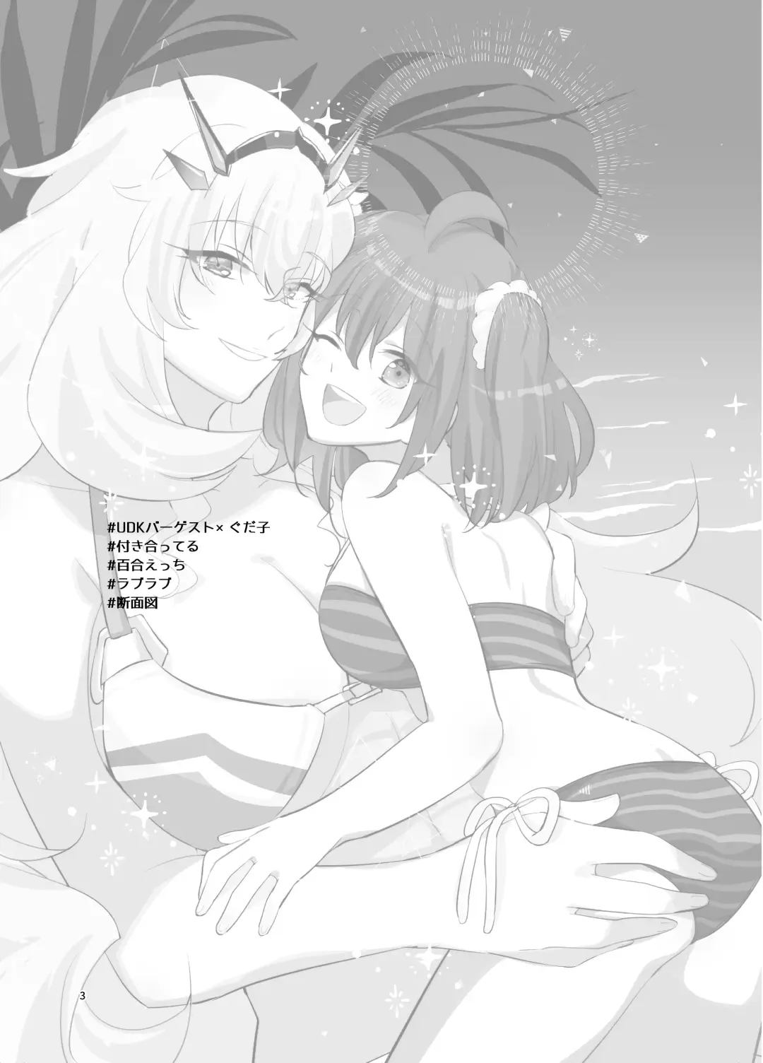 [Sekihara] Zenryoku! Summer Holiday - Lovers having a happy summer vacation on the beach Fhentai - Page 2