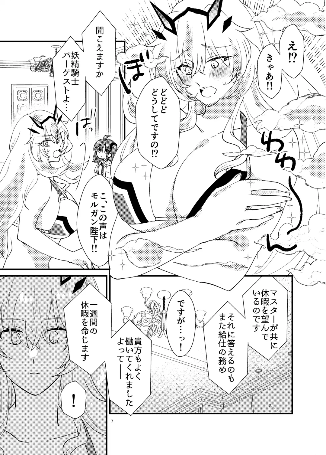 [Sekihara] Zenryoku! Summer Holiday - Lovers having a happy summer vacation on the beach Fhentai - Page 6