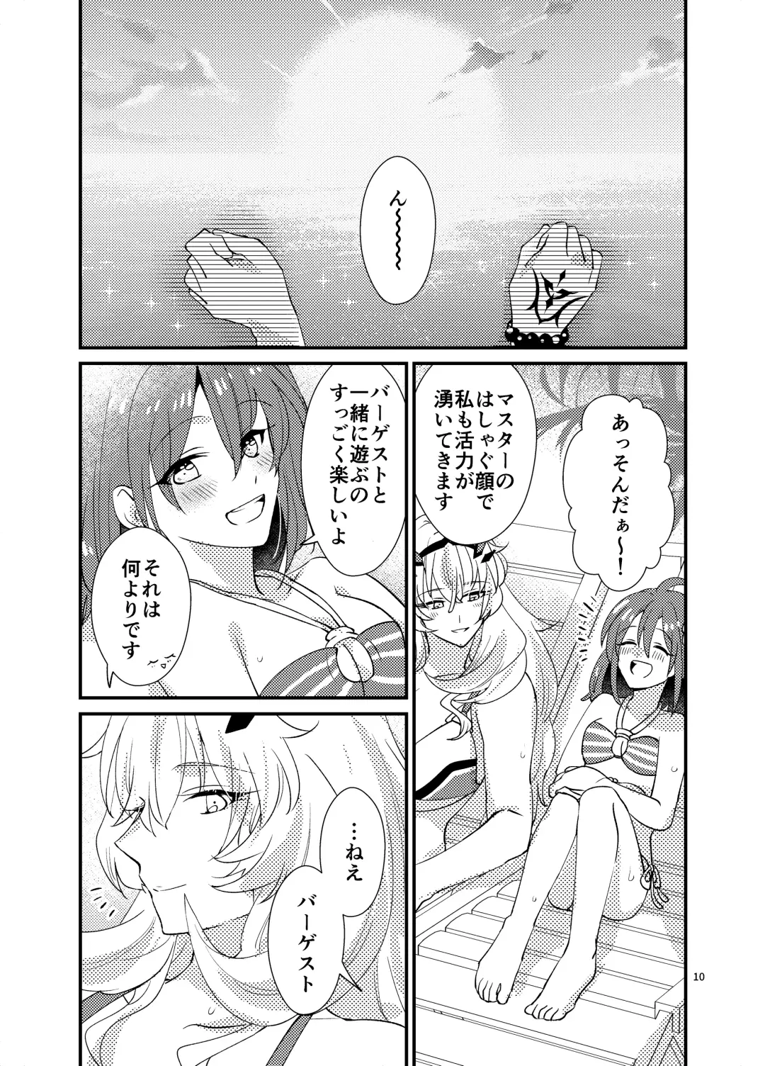 [Sekihara] Zenryoku! Summer Holiday - Lovers having a happy summer vacation on the beach Fhentai - Page 9