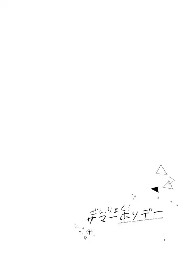 [Sekihara] Zenryoku! Summer Holiday - Lovers having a happy summer vacation on the beach Fhentai - Page 3