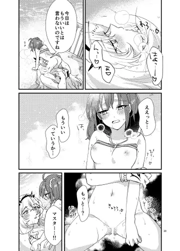 [Sekihara] Zenryoku! Summer Holiday - Lovers having a happy summer vacation on the beach Fhentai - Page 19