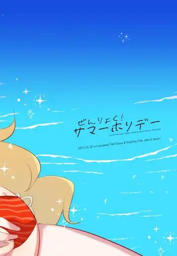 [Sekihara] Zenryoku! Summer Holiday - Lovers having a happy summer vacation on the beach Fhentai - Page 22