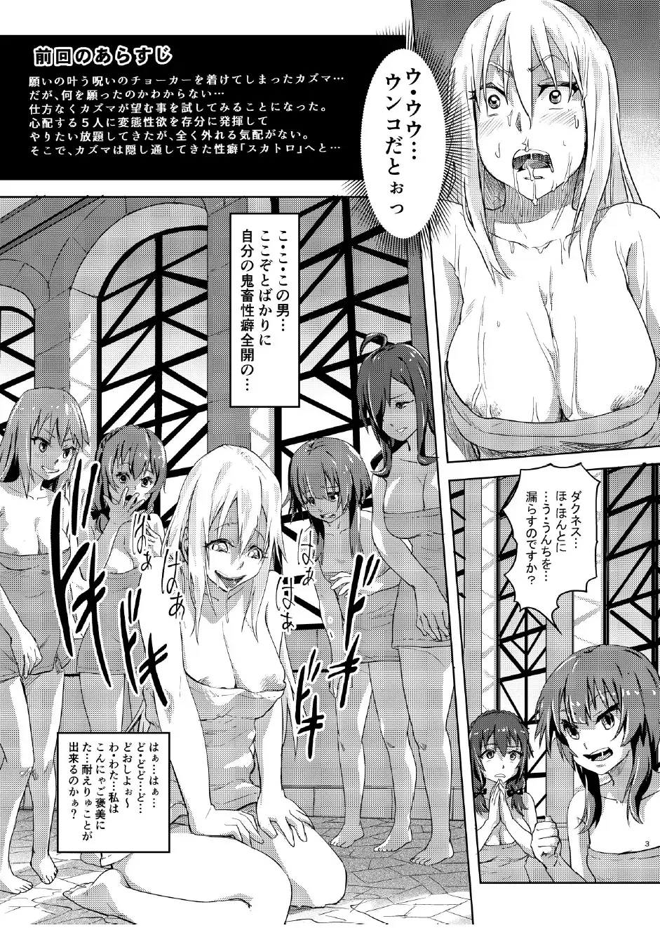 [Lunaluku] Kono Suarashii Choker ni...2 Fhentai - Page 2