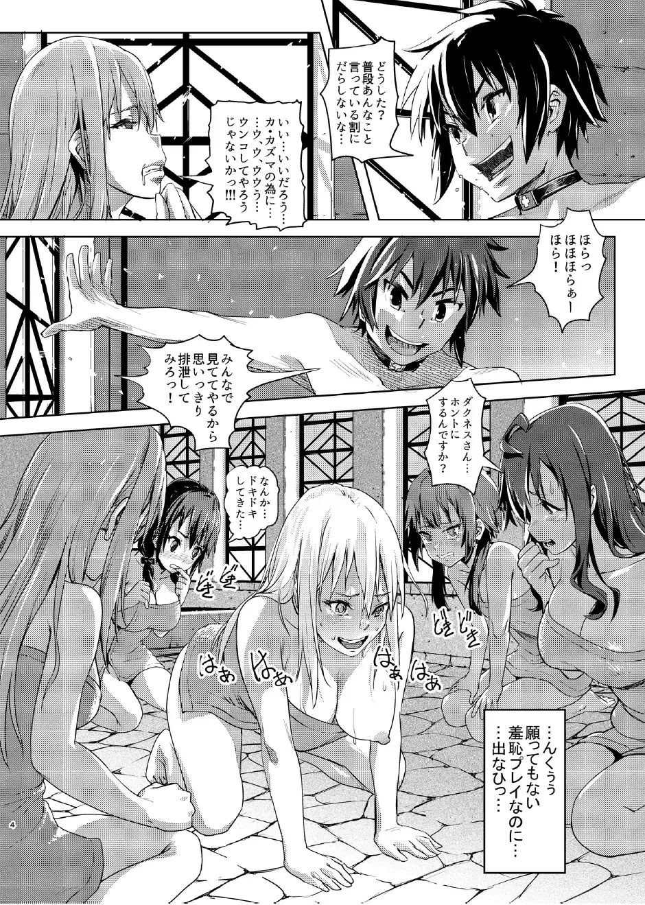 [Lunaluku] Kono Suarashii Choker ni...2 Fhentai - Page 3