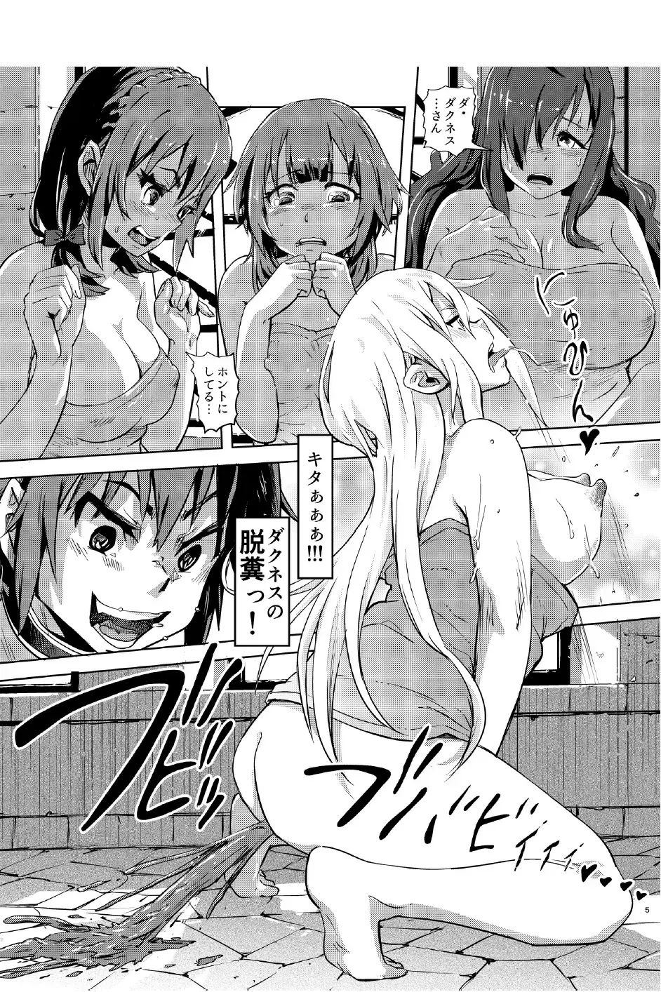 [Lunaluku] Kono Suarashii Choker ni...2 Fhentai - Page 4