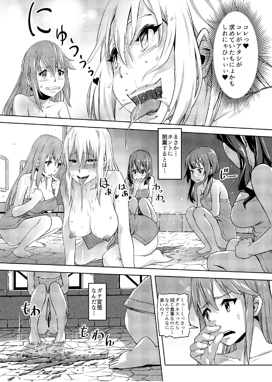 [Lunaluku] Kono Suarashii Choker ni...2 Fhentai - Page 5