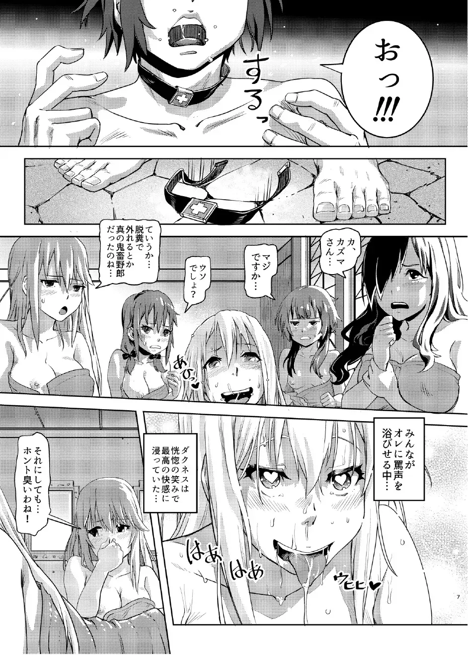 [Lunaluku] Kono Suarashii Choker ni...2 Fhentai - Page 6