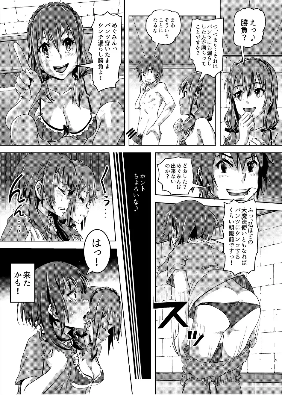 [Lunaluku] Kono Suarashii Choker ni...2 Fhentai - Page 8