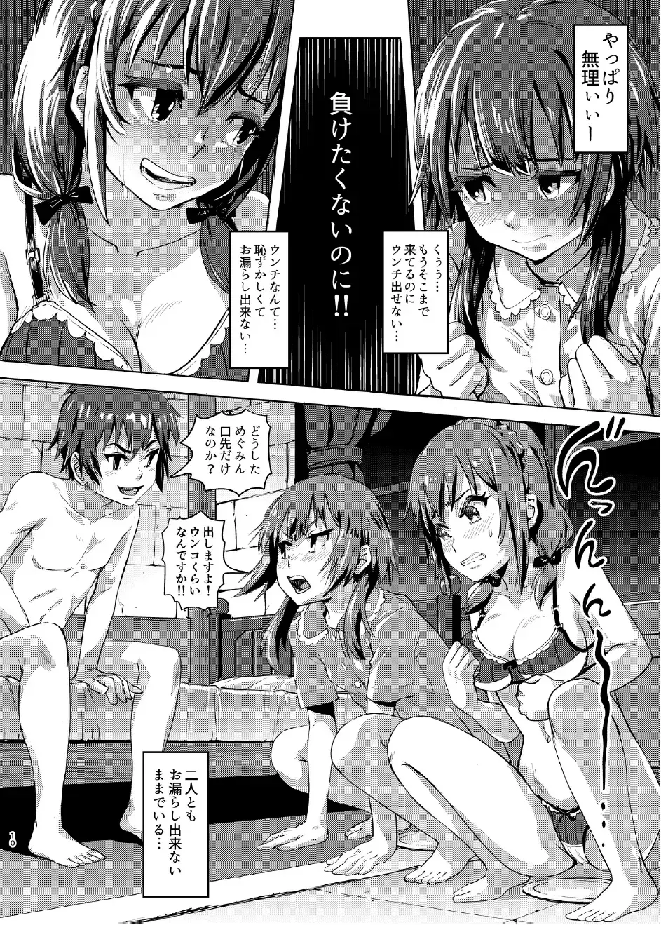 [Lunaluku] Kono Suarashii Choker ni...2 Fhentai - Page 9