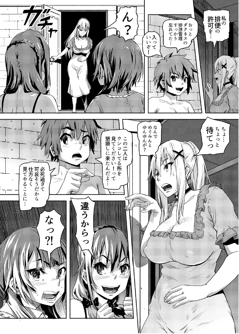 [Lunaluku] Kono Suarashii Choker ni...2 Fhentai - Page 11