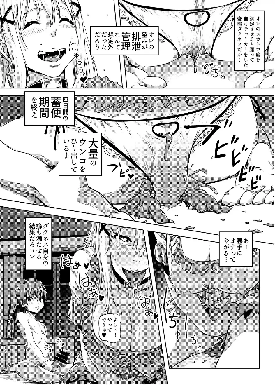 [Lunaluku] Kono Suarashii Choker ni...2 Fhentai - Page 13