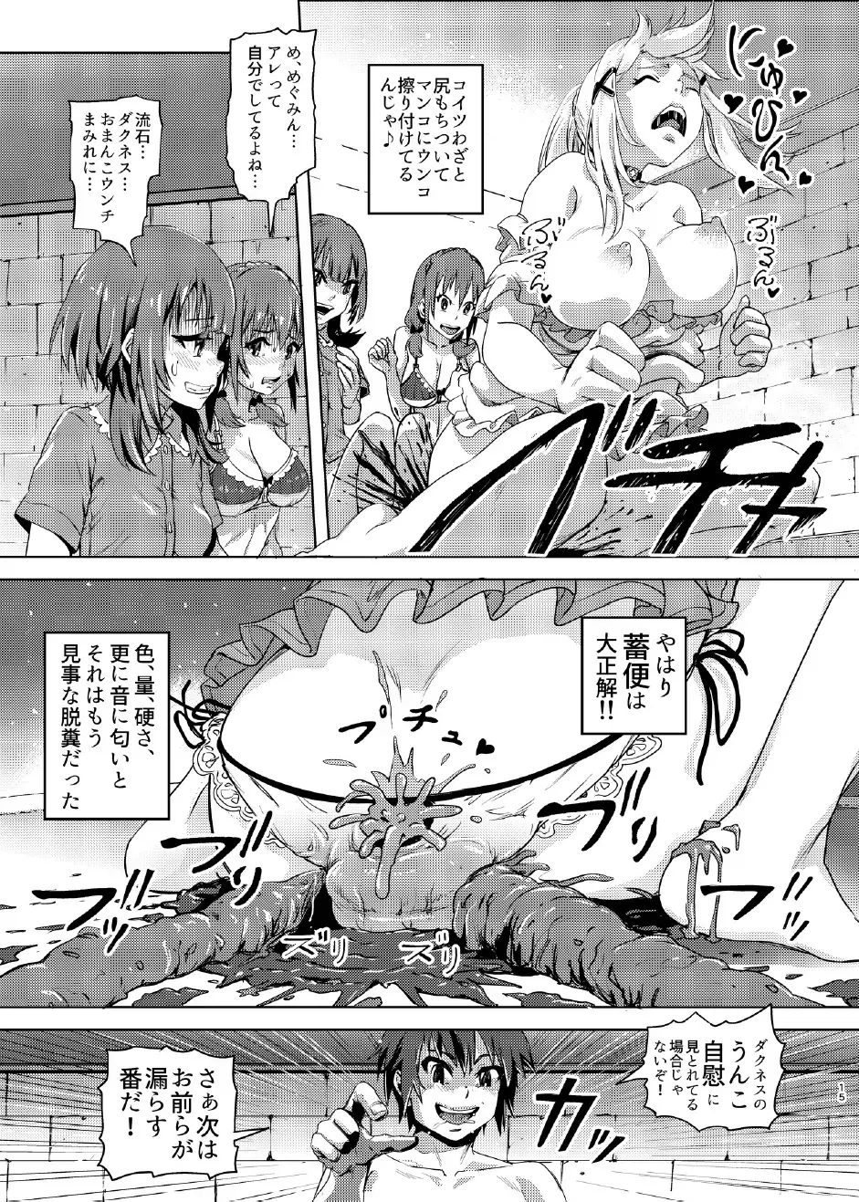 [Lunaluku] Kono Suarashii Choker ni...2 Fhentai - Page 14