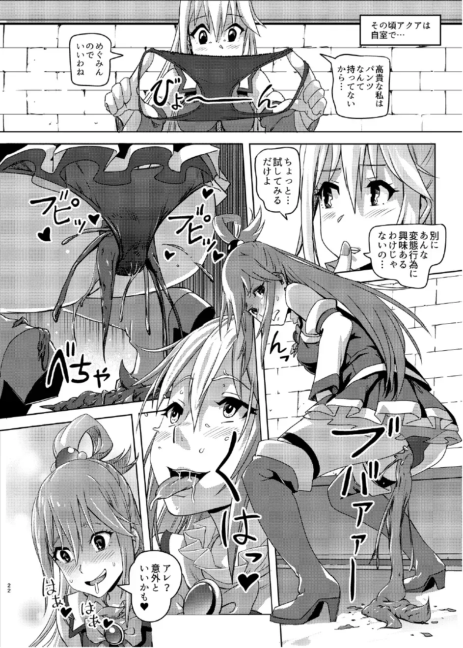 [Lunaluku] Kono Suarashii Choker ni...2 Fhentai - Page 21