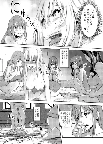 [Lunaluku] Kono Suarashii Choker ni...2 Fhentai - Page 5