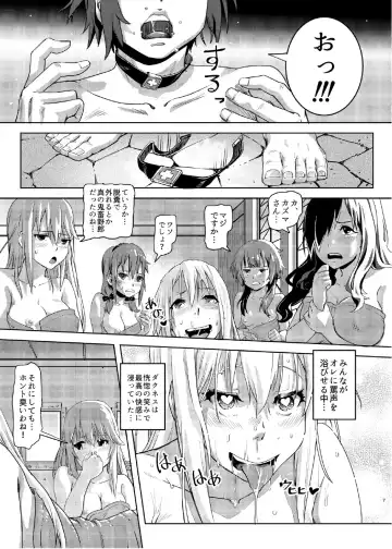 [Lunaluku] Kono Suarashii Choker ni...2 Fhentai - Page 6
