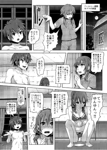 [Lunaluku] Kono Suarashii Choker ni...2 Fhentai - Page 7