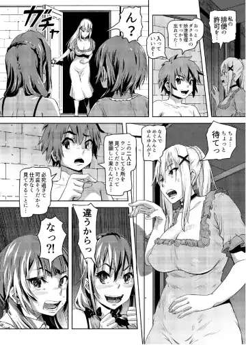 [Lunaluku] Kono Suarashii Choker ni...2 Fhentai - Page 11