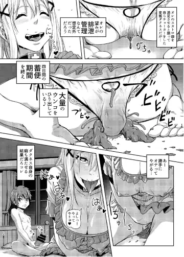 [Lunaluku] Kono Suarashii Choker ni...2 Fhentai - Page 13