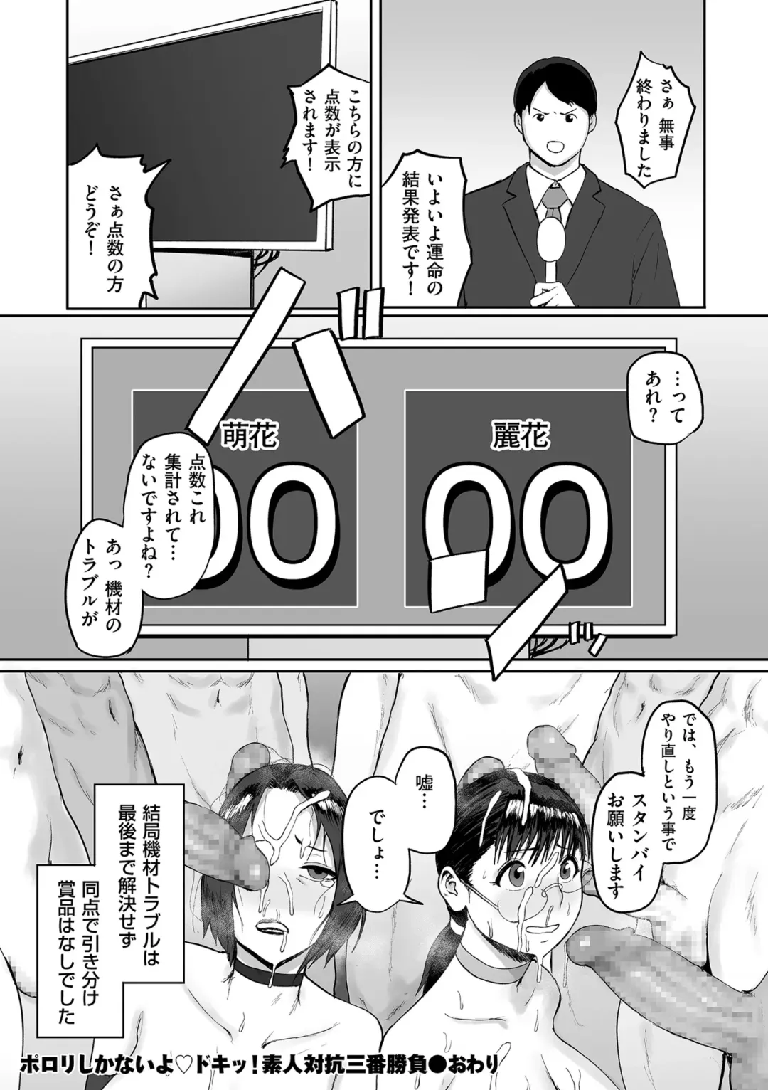 COMIC Kuriberon DUMA 2024-04 Vol.59 Fhentai - Page 110