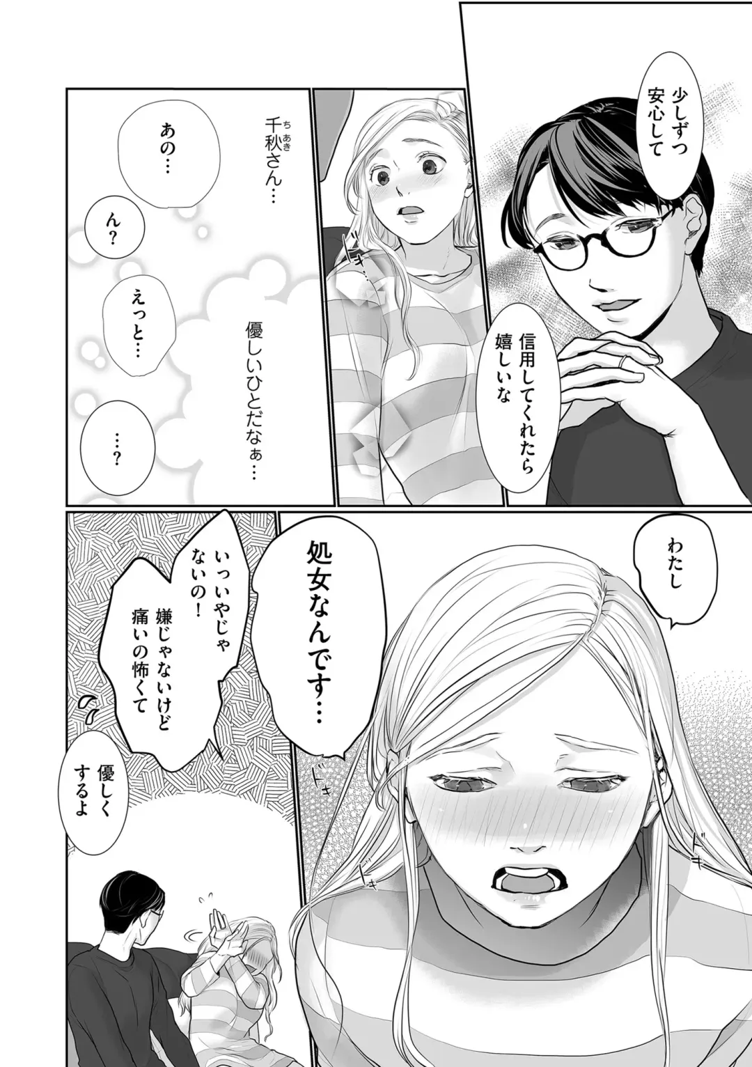 COMIC Kuriberon DUMA 2024-04 Vol.59 Fhentai - Page 114