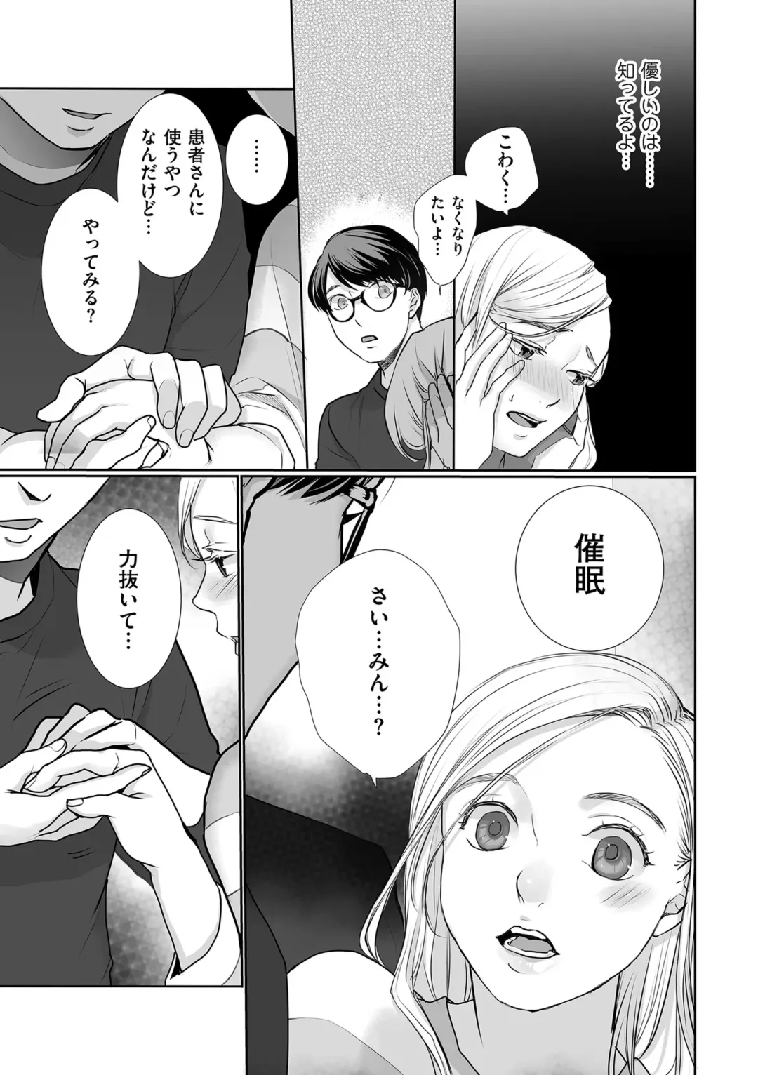 COMIC Kuriberon DUMA 2024-04 Vol.59 Fhentai - Page 115