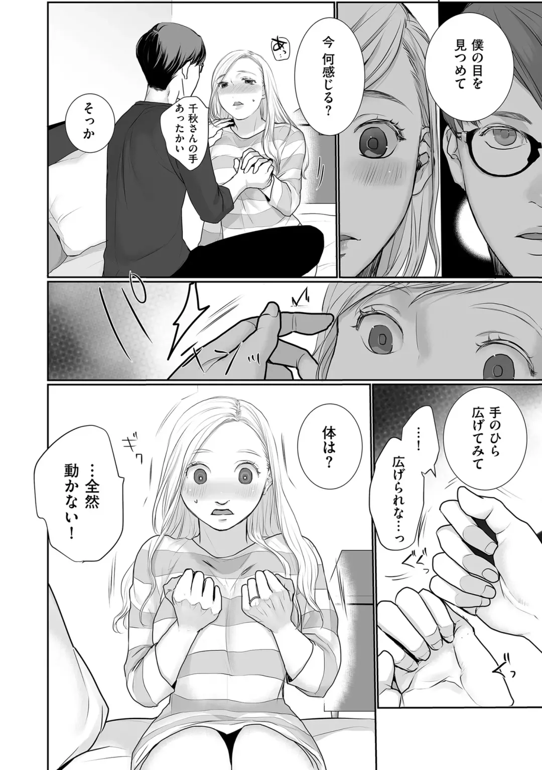 COMIC Kuriberon DUMA 2024-04 Vol.59 Fhentai - Page 116