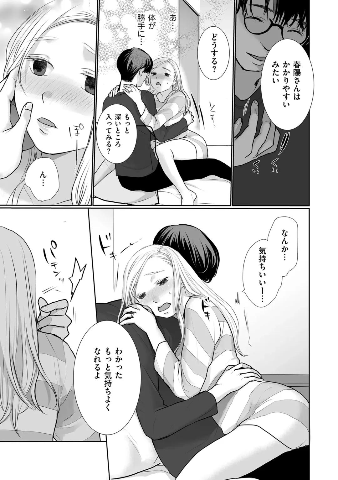 COMIC Kuriberon DUMA 2024-04 Vol.59 Fhentai - Page 117