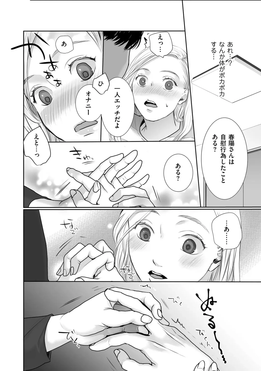 COMIC Kuriberon DUMA 2024-04 Vol.59 Fhentai - Page 118