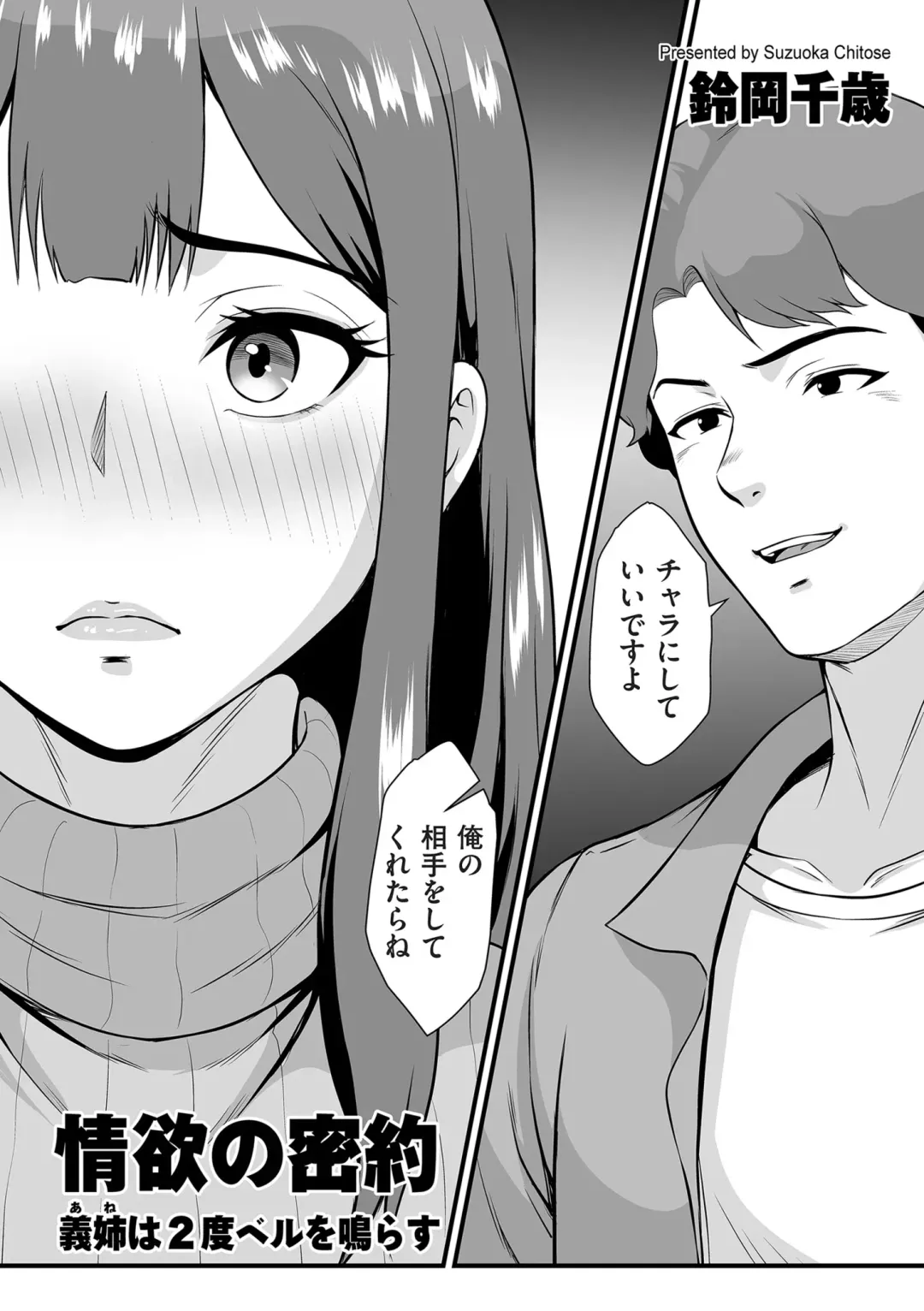 COMIC Kuriberon DUMA 2024-04 Vol.59 Fhentai - Page 142