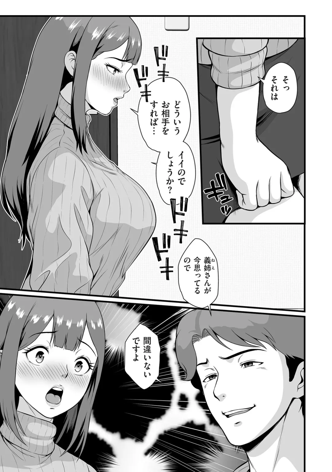 COMIC Kuriberon DUMA 2024-04 Vol.59 Fhentai - Page 143
