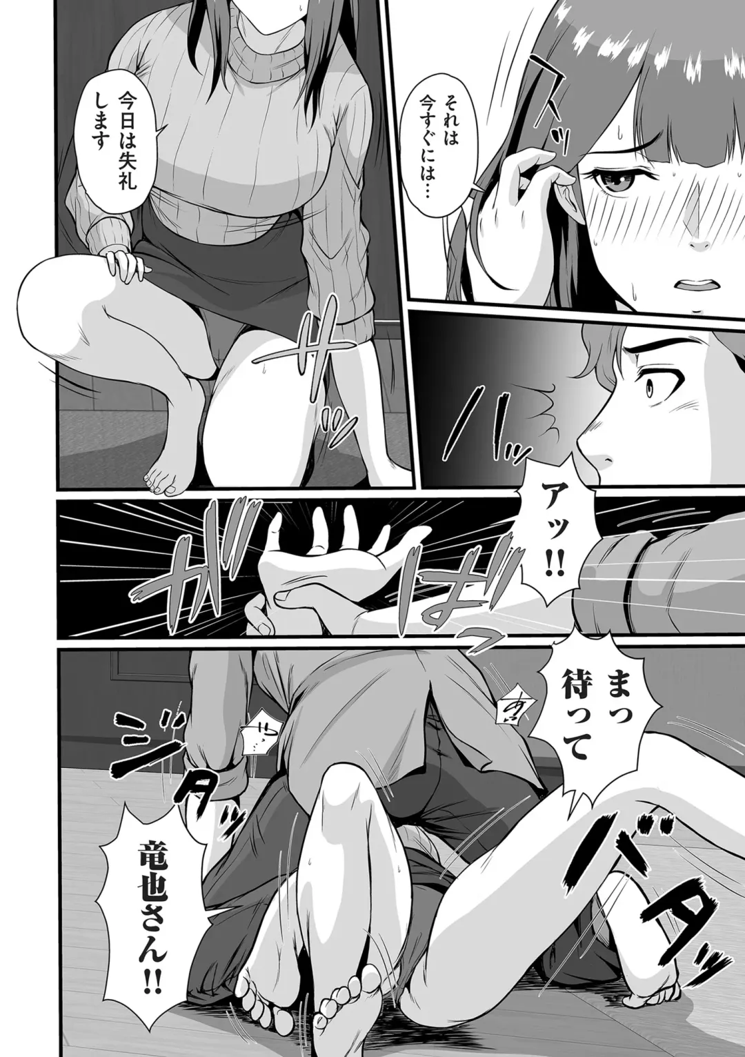 COMIC Kuriberon DUMA 2024-04 Vol.59 Fhentai - Page 144