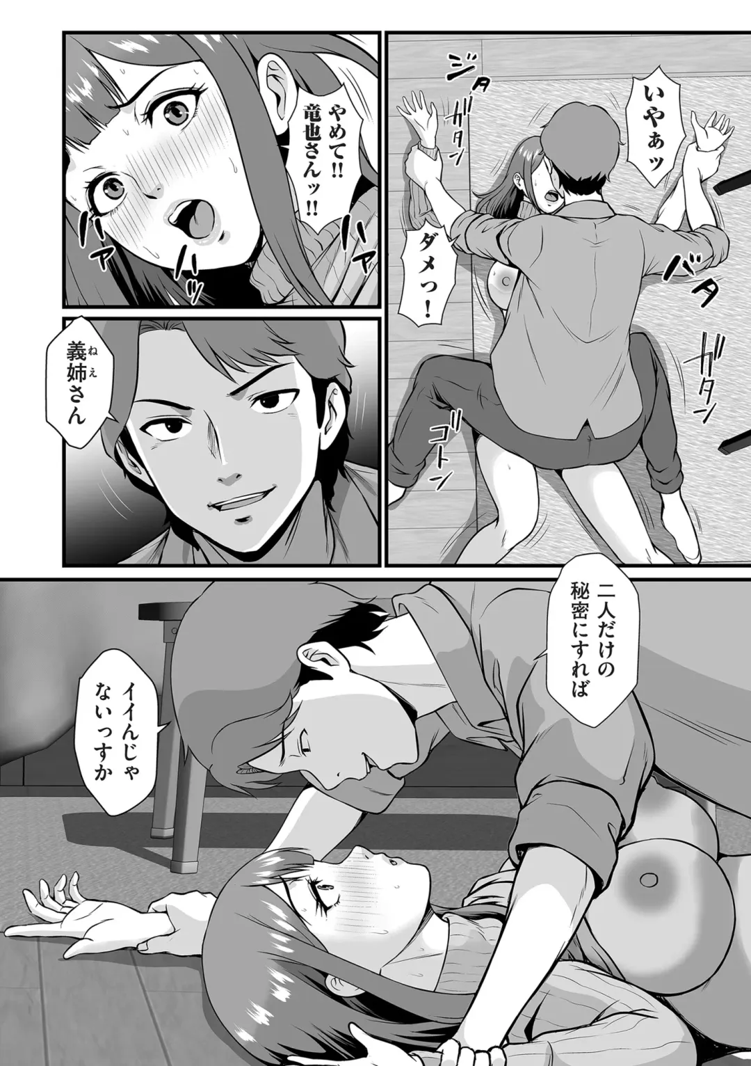 COMIC Kuriberon DUMA 2024-04 Vol.59 Fhentai - Page 146