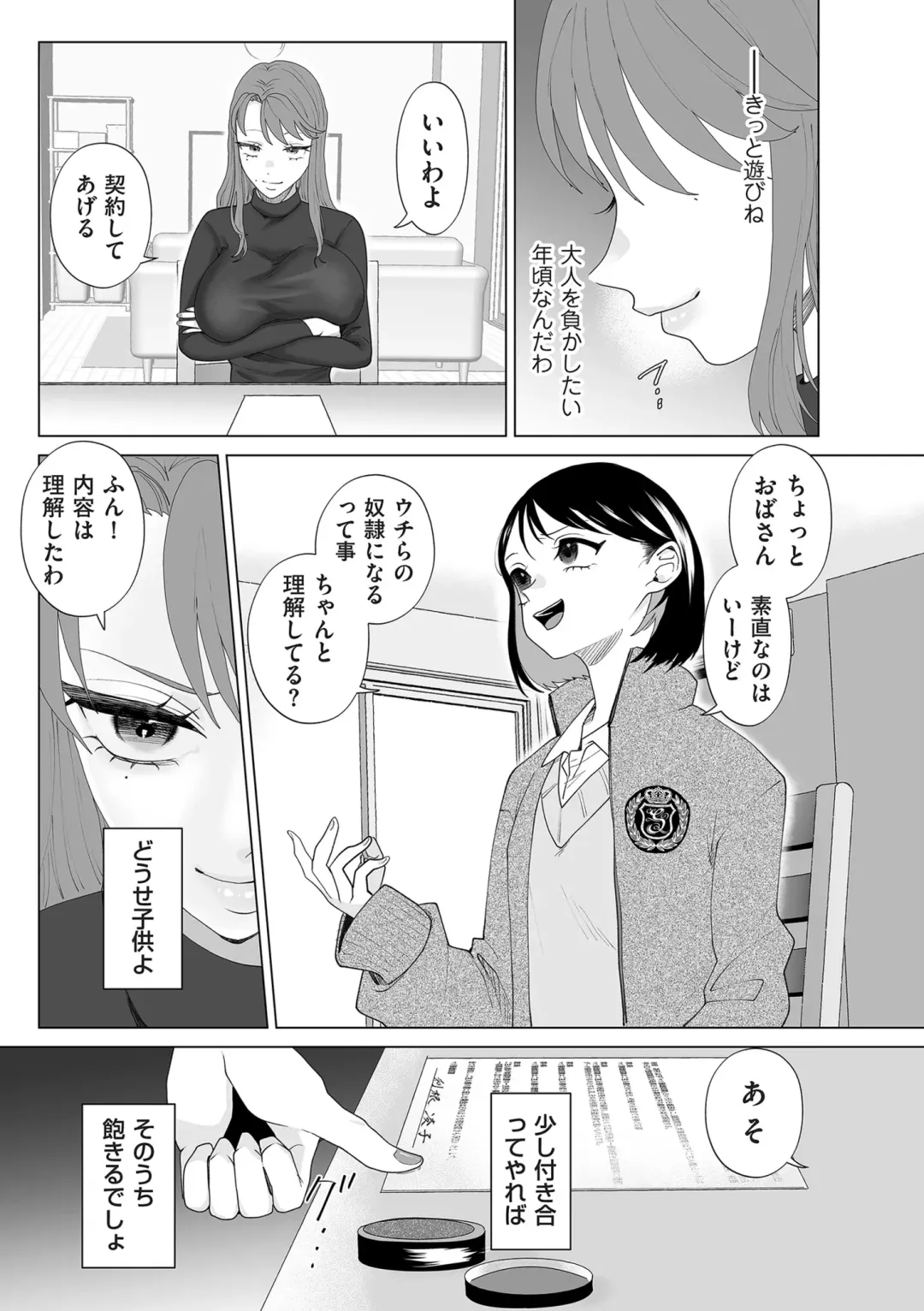 COMIC Kuriberon DUMA 2024-04 Vol.59 Fhentai - Page 165