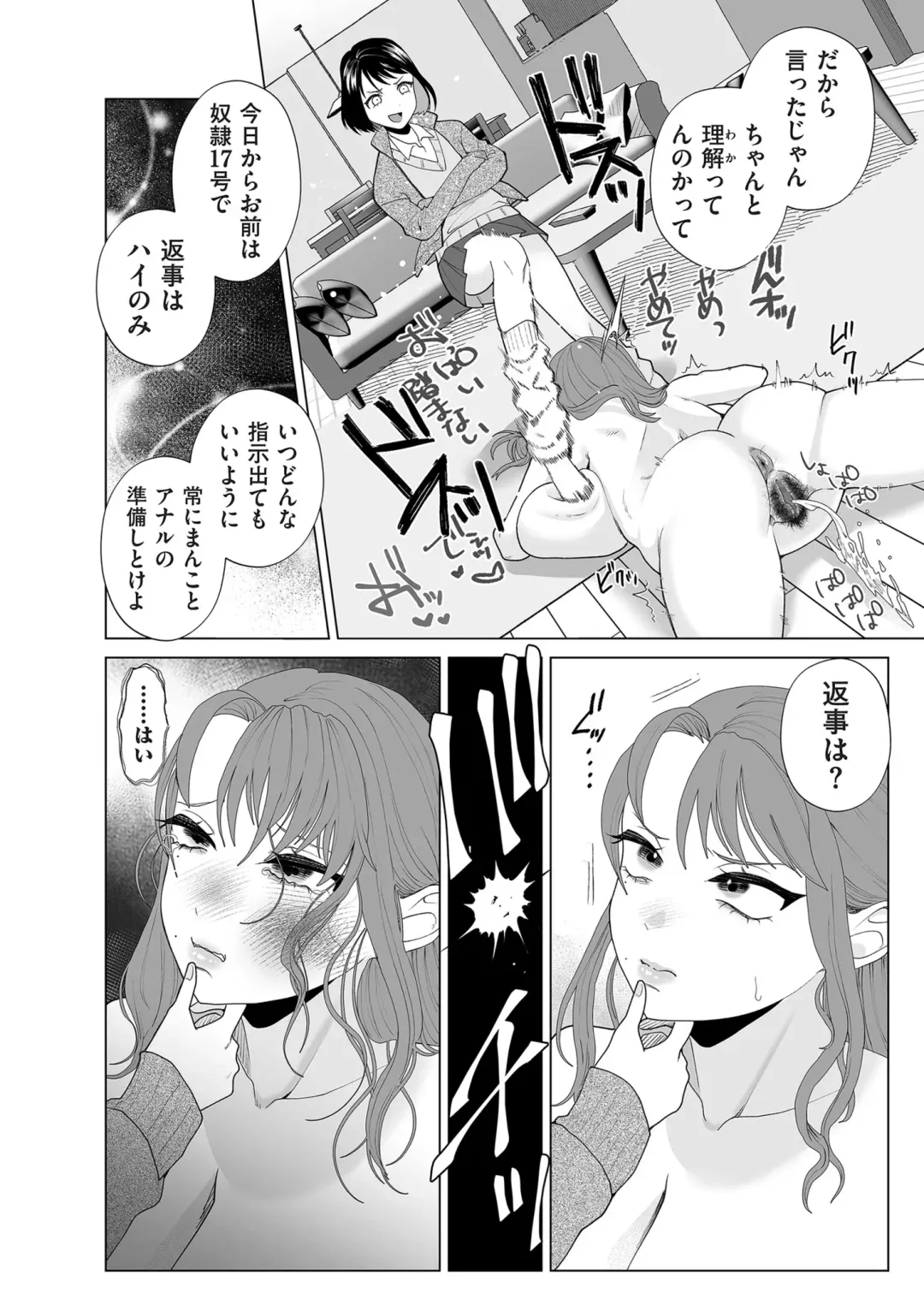 COMIC Kuriberon DUMA 2024-04 Vol.59 Fhentai - Page 168
